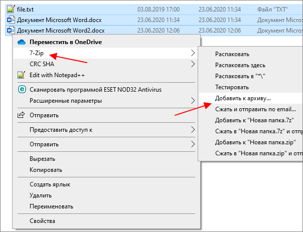 меню 7zip - Добавить к архиву меню 7zip - Добавить к архиву