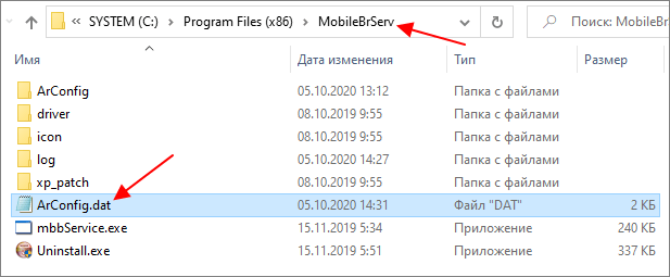 файл Arconfig.dat файл Arconfig.dat