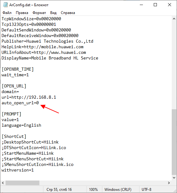 содержимое файла Arconfig.dat содержимое файла Arconfig.dat