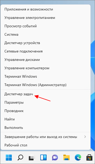 Диспетчер задач в Windows 11 Диспетчер задач в Windows 11