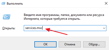 команда services.msc команда services.msc