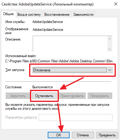 отключаем службу отключаем службу