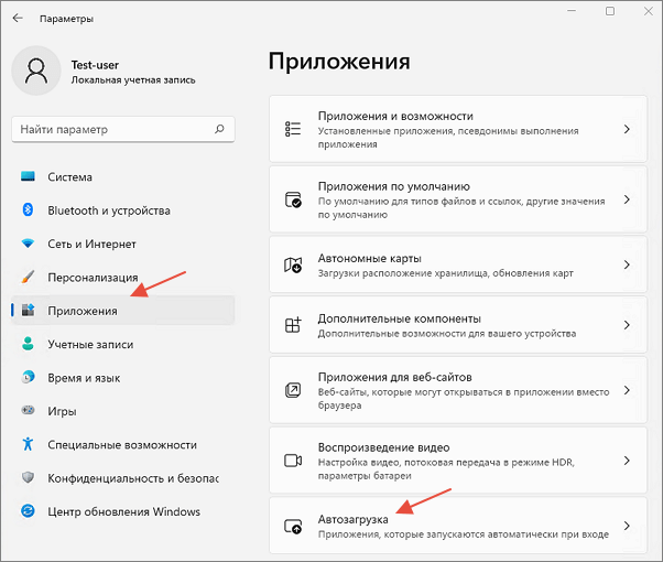 раздел Приложения - Автозагрузка раздел Приложения - Автозагрузка