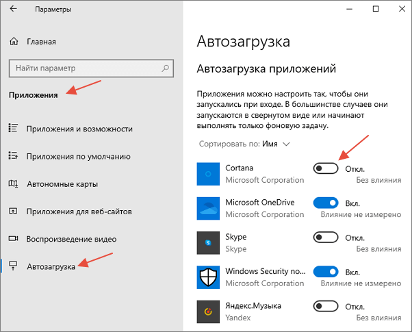 Раздел Приложения - Автозагрузка в Windows 10 Раздел Приложения - Автозагрузка в Windows 10