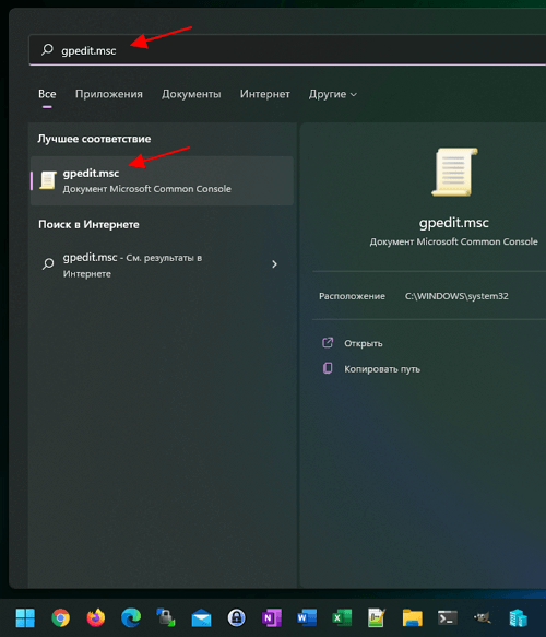 выполните команду gpedit.msc выполните команду gpedit.msc