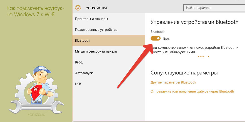 подключить, беспроводную, мышка, ноутбуку, беспроводной мышки, мышки радиосвязью