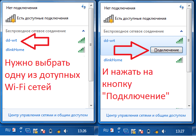 поиск доступных сетей