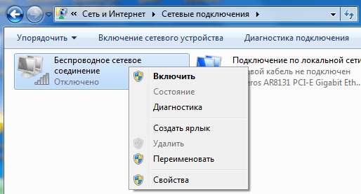 включение сети
