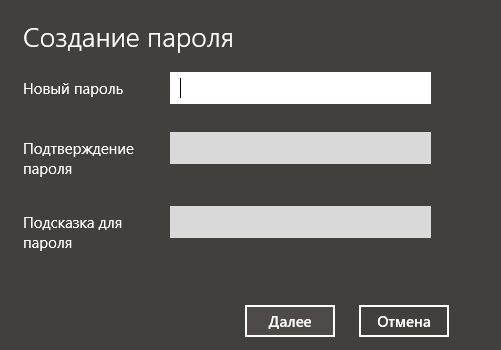 ввод пароля для windows 10