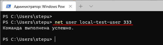 поставить пароль через командную строку