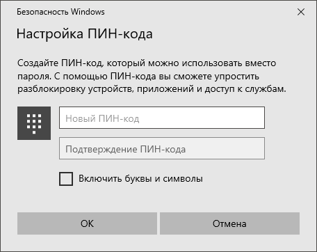 ввод ПИН-кода
