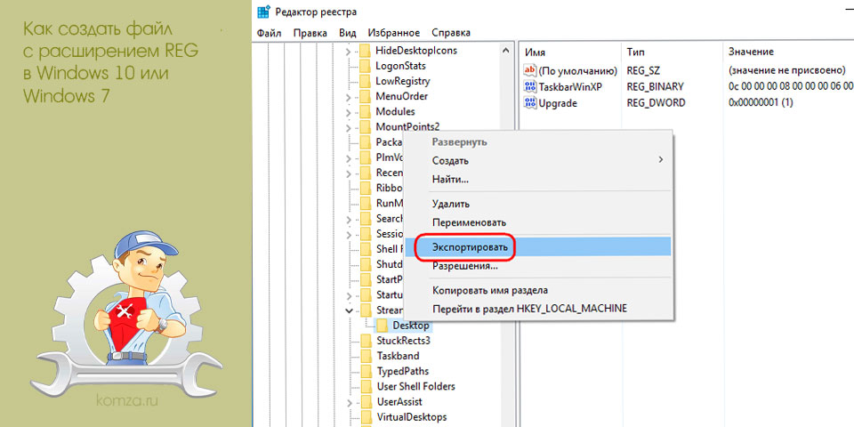 создать, файл, расширение, windows создать, файл, расширение, windows