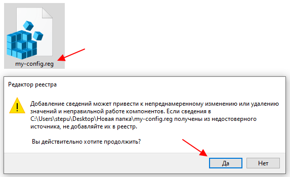готовый к использованию REG-файл готовый к использованию REG-файл