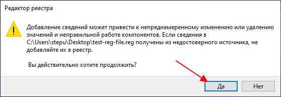 внести изменения в реестр внести изменения в реестр