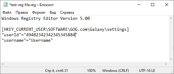 REG-файл в Блокноте REG-файл в Блокноте