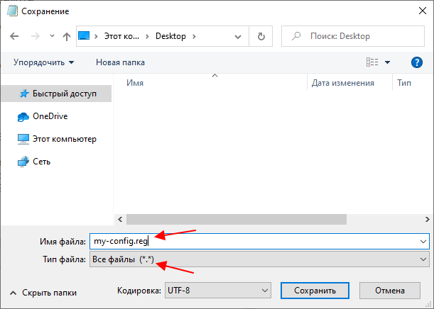 сохранение reg файла сохранение reg файла