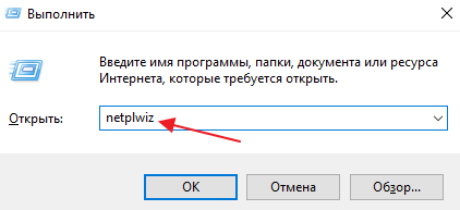 выполнение команды