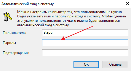 отключение ПИН кода при входе в систему
