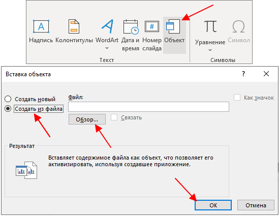 кнопка Объект
