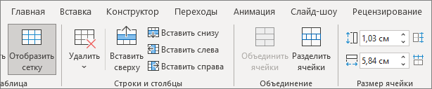 вкладка Макет