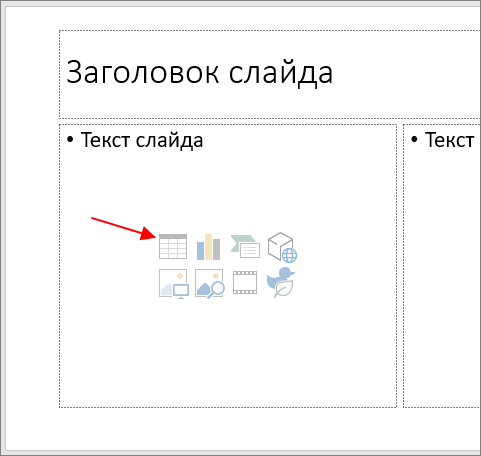 кнопка с иконкой таблицы