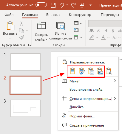 другие варианты вставки