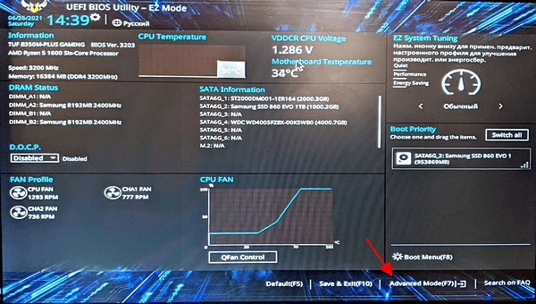 раздел Advanced Mode (F7) раздел Advanced Mode (F7)