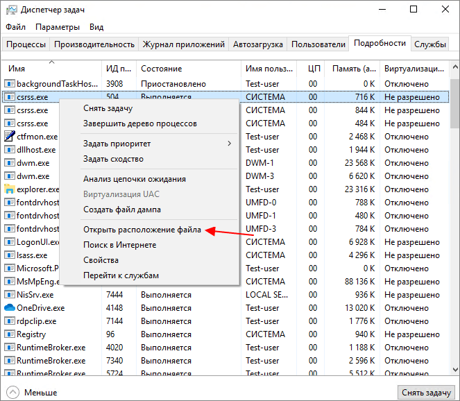 открыть расположение файла