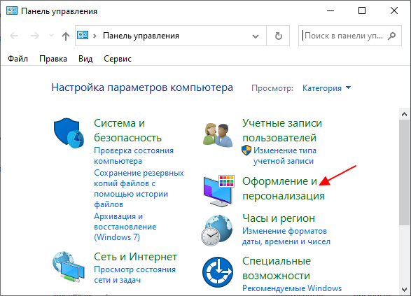 Оформление и персонализация