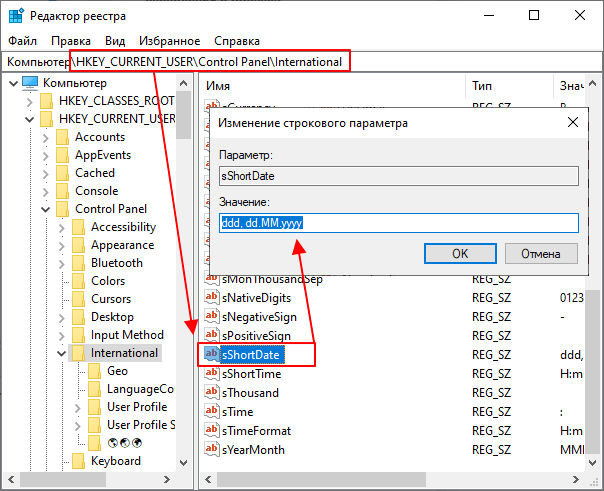 Редактор реестра Редактор реестра