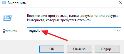 открываем редактор реестра