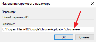 вводим путь к программе