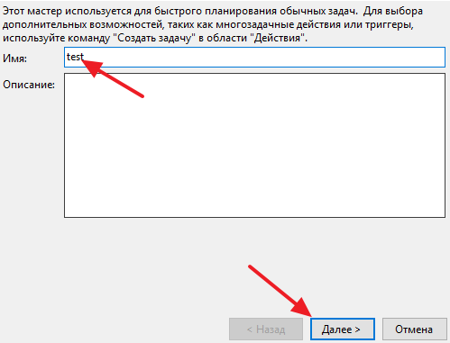 вводим название задачи
