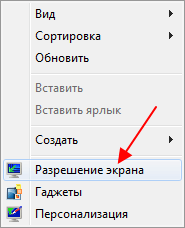 Разрешение экрана Разрешение экрана