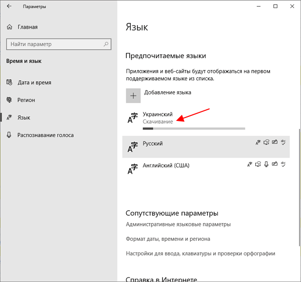 установка языкового пакета