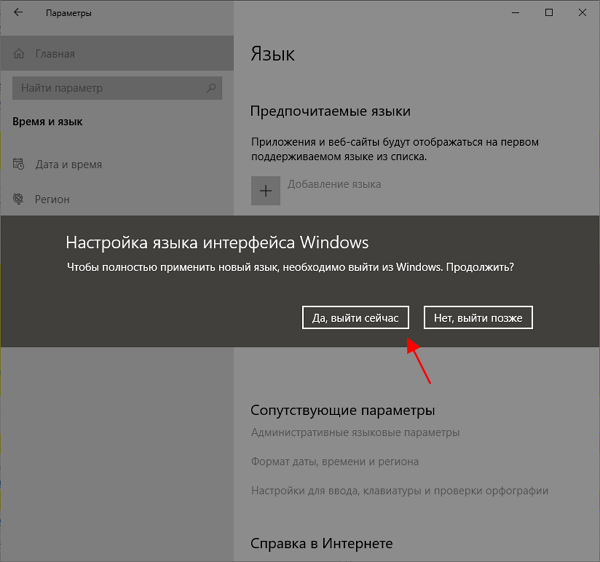 выход из учетной записи
