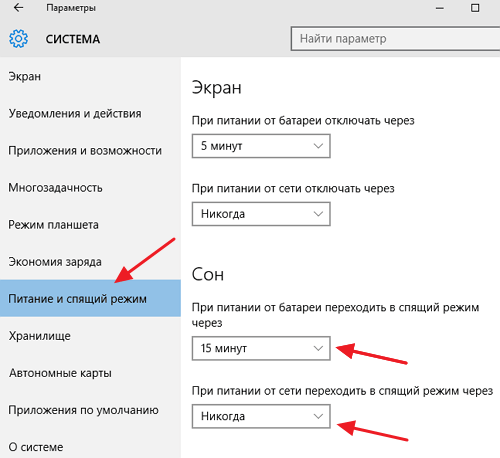 раздел Система – Питание и спящий режим раздел Система – Питание и спящий режим