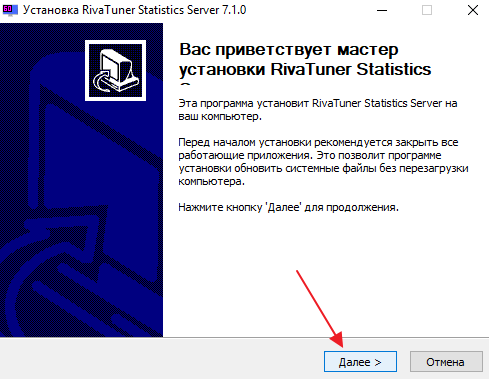 установка RivaTuner Statistics Server установка RivaTuner Statistics Server