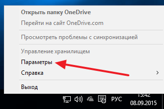 откройте Параметры программы OneDrive откройте Параметры программы OneDrive