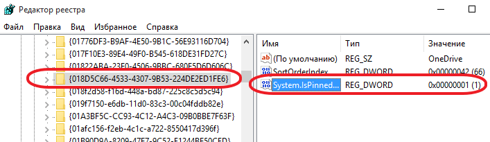 найдите нужный ключ в редакторе реестра найдите нужный ключ в редакторе реестра