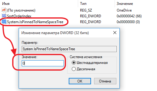 смените значение ключа на ноль смените значение ключа на ноль