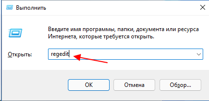 команда regedit команда regedit