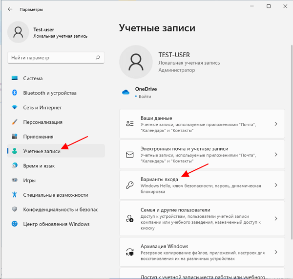 Варианты входа в windows 11 Варианты входа в windows 11