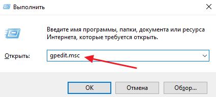 введите команду gpedit.msc введите команду gpedit.msc