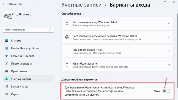 Windows Hello в windows 11 Windows Hello в windows 11