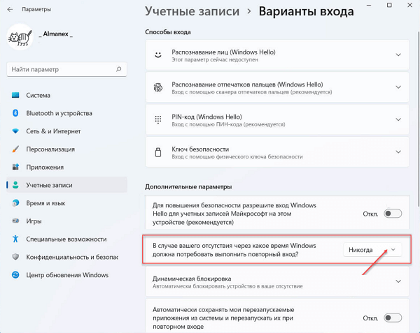 потребовать выполнить повторный вход потребовать выполнить повторный вход