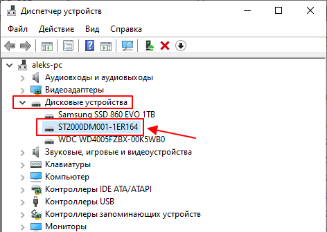 жесткий диск, который необходимо отключить жесткий диск, который необходимо отключить