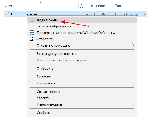 подключить iso файл