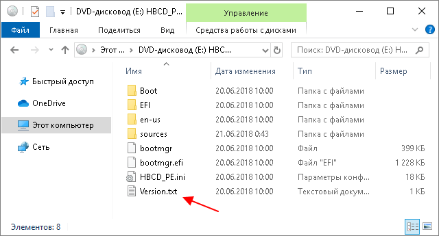 содержимое iso файла