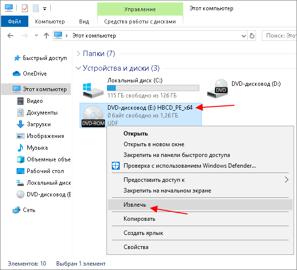 извлечь виртуальный диск
